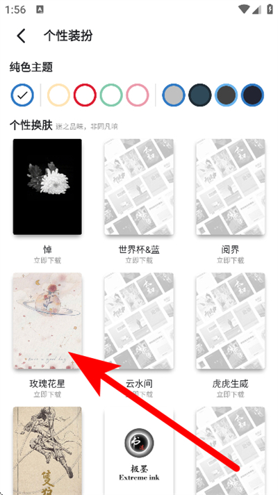 书迷小说阅读器