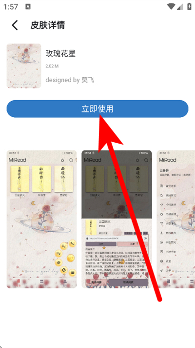书迷小说阅读器