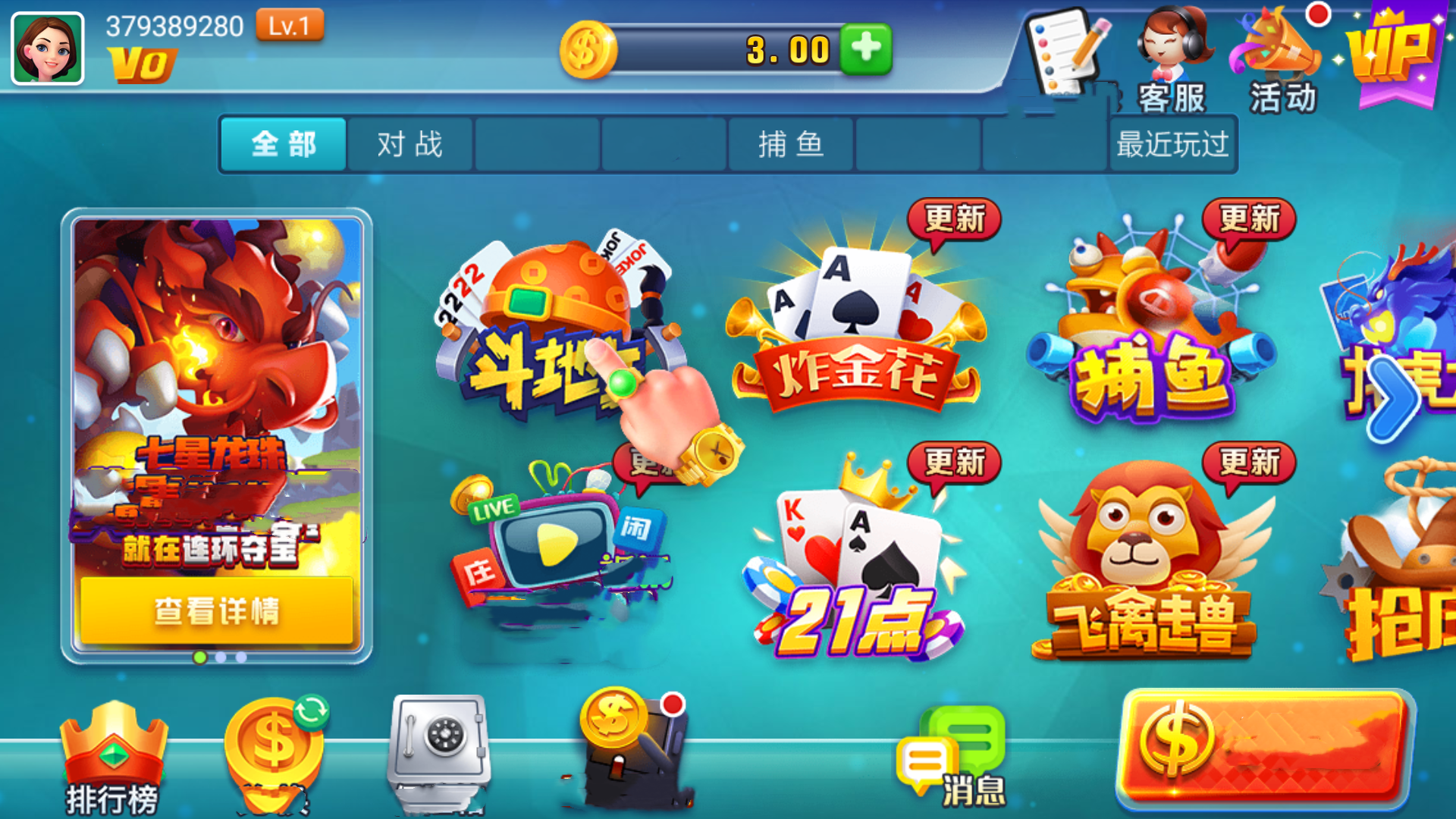 拔新棋盘最新版截图1
