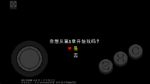 三角符文全章节