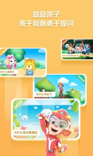 洪恩十万问旧版本截图2