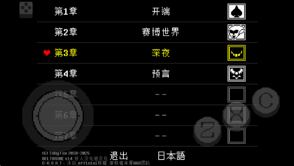 三角符文全章节