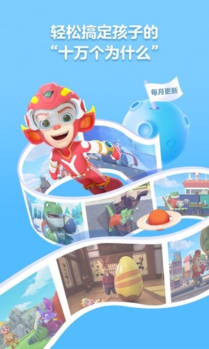 洪恩十万问旧版本截图3