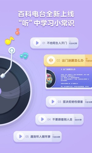 洪恩十万问旧版本截图4