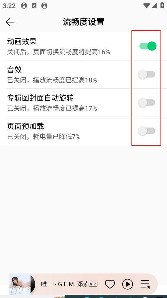 qq音乐免费听歌怎么设置
