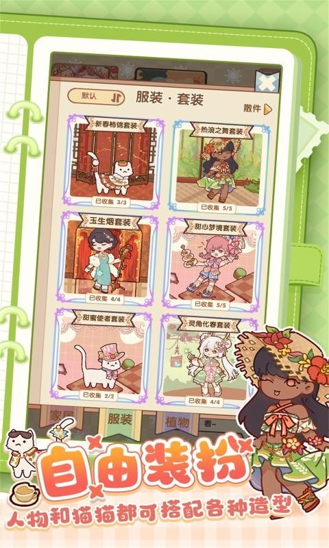我的休闲时光国际服截图1