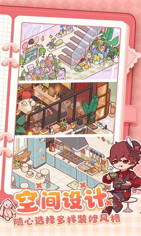 我的休闲时光国际服截图2