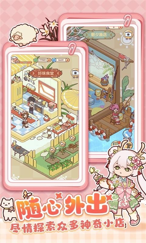 我的休闲时光国际服截图3