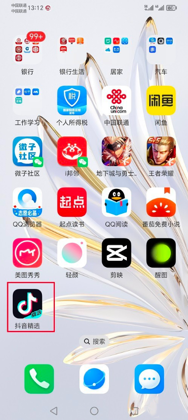 抖音精选基本功能模式开启方法