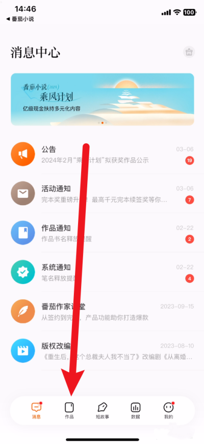 番茄小说app如何制作封面 封面制作教程