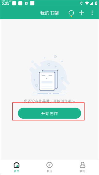 口袋写作字体怎么换 口袋写作换字体方法