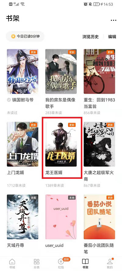 番茄小说app如何制作封面 封面制作教程