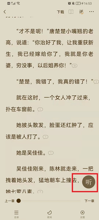 番茄小说app如何制作封面 封面制作教程