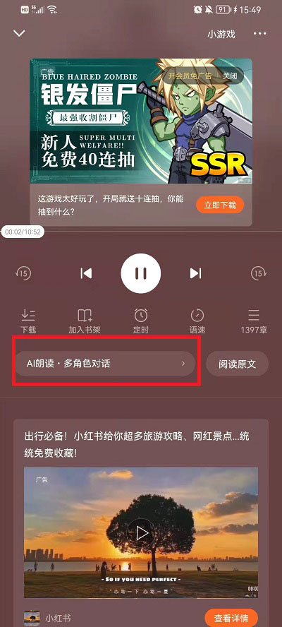 番茄小说app如何制作封面 封面制作教程
