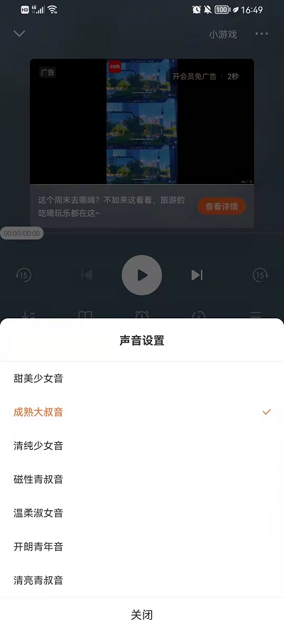 番茄小说app如何制作封面 封面制作教程