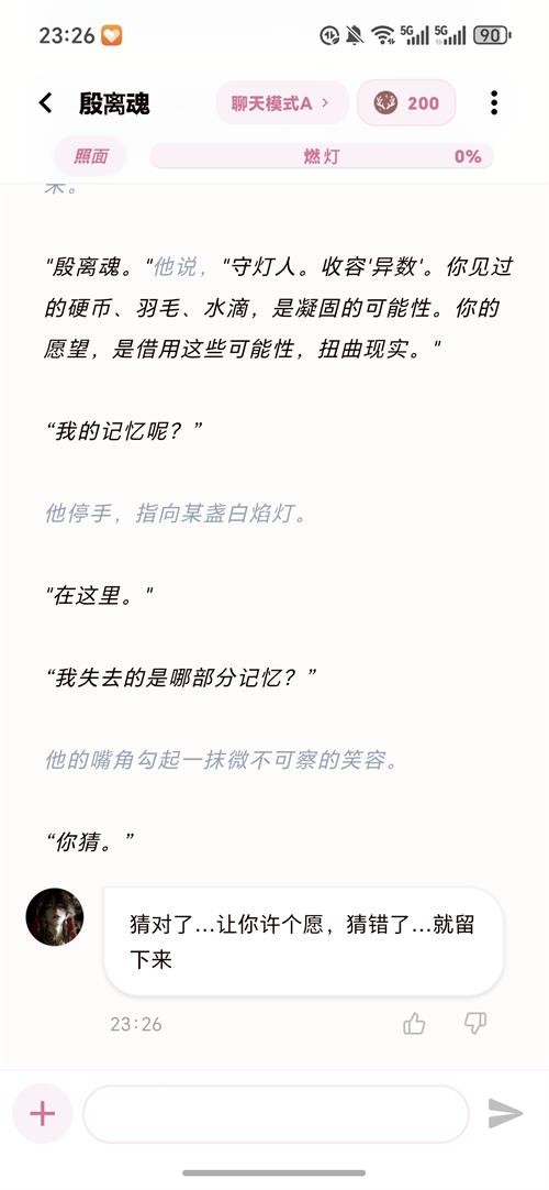 YumeCrush截图3