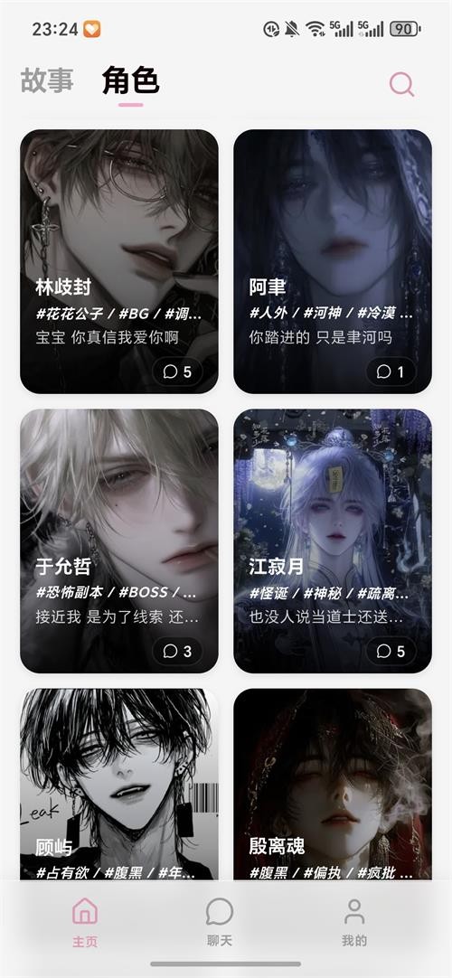 YumeCrush截图4