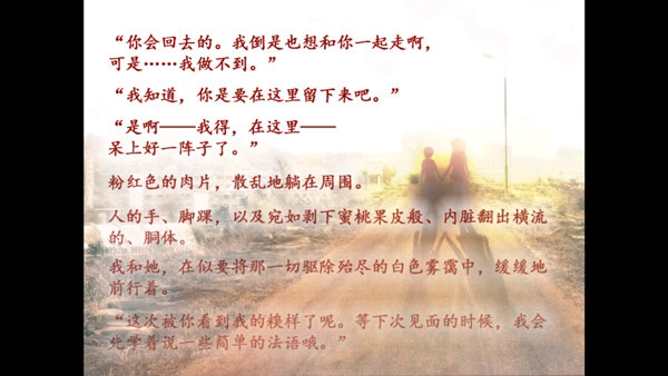 NOeSIS虚假的记忆物语