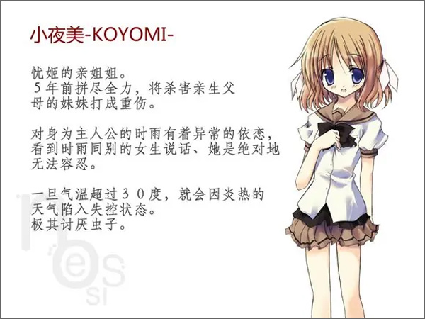 NOeSIS虚假的记忆物语