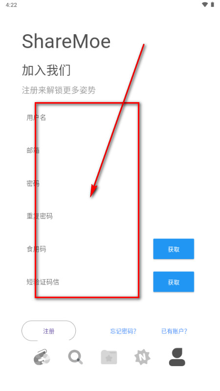 ShareMoe虾萌