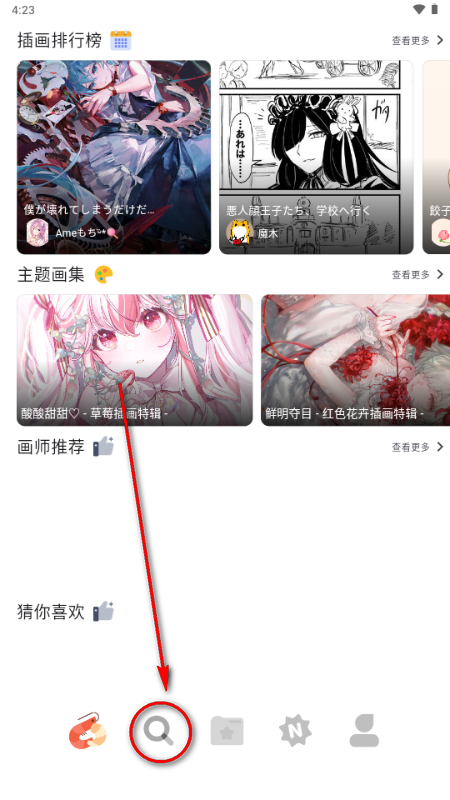 ShareMoe虾萌