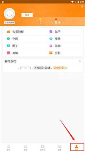 冒泡社区旧版本