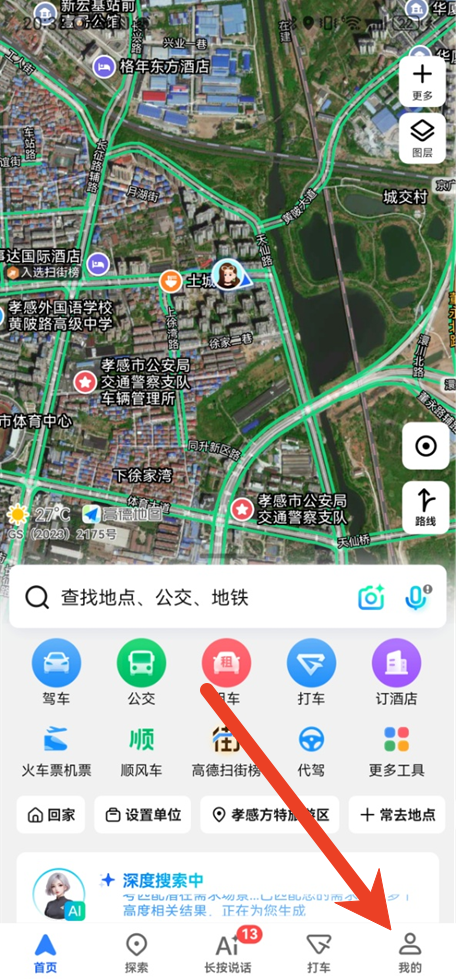 高德地图怎么设置深色模式