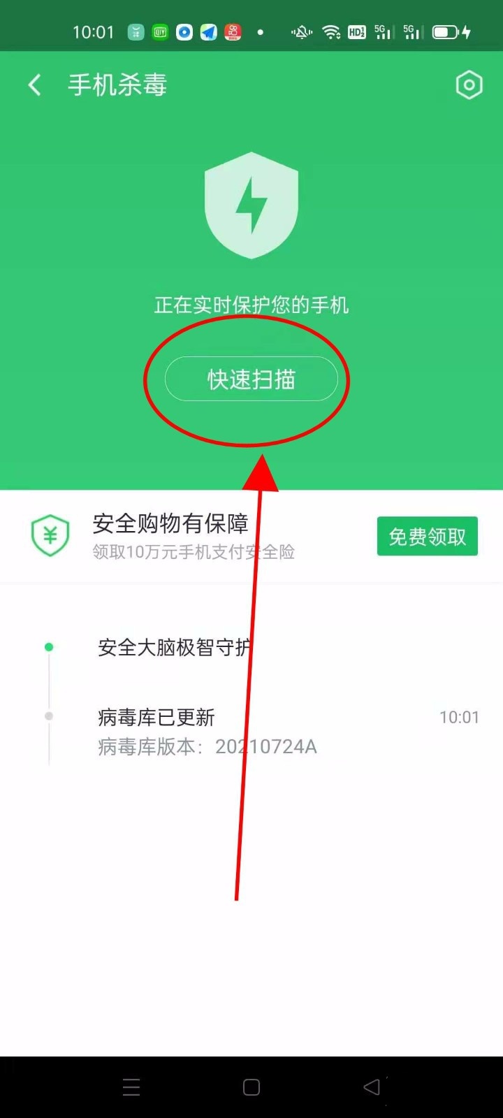 360手机卫士杀毒功能在哪里 360卫士查杀手机病毒方法
