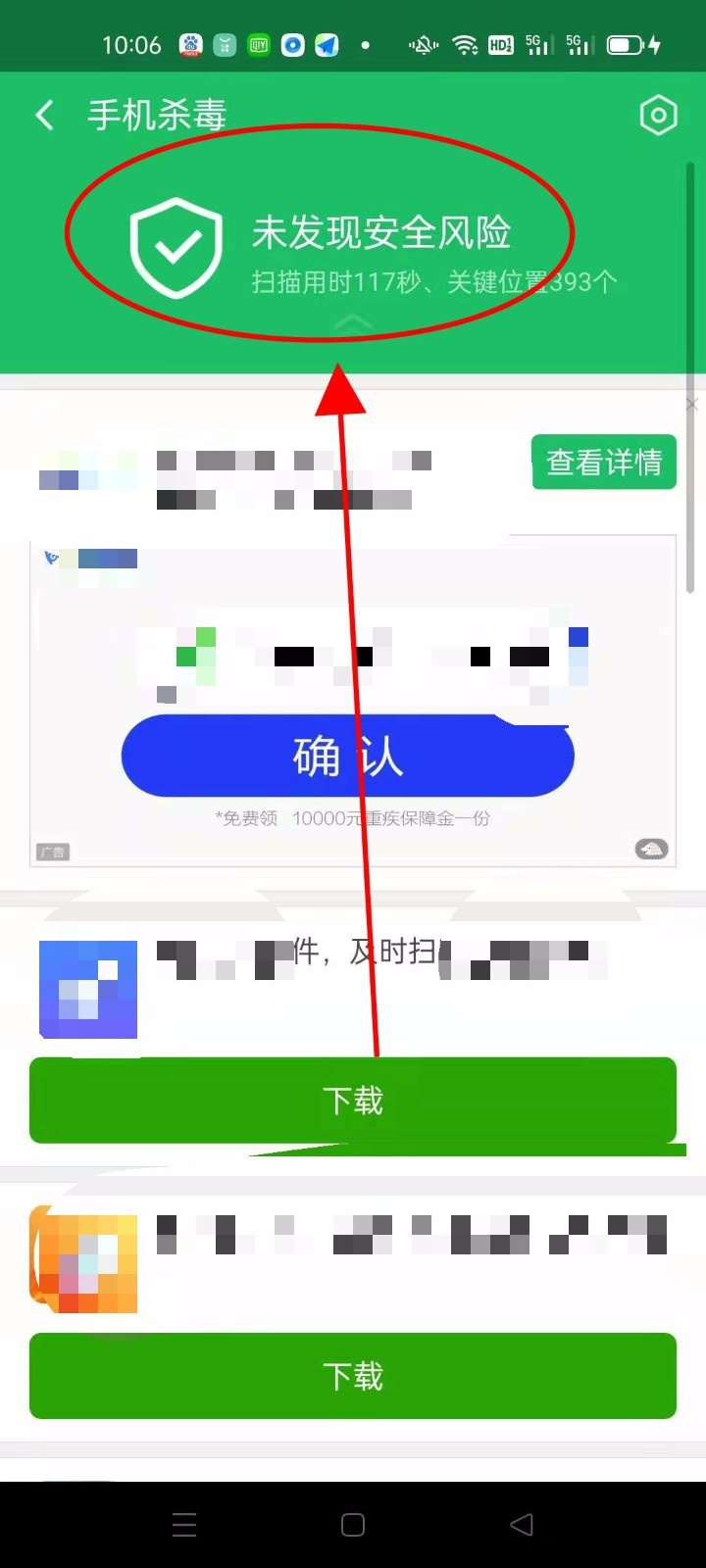 360手机卫士杀毒功能在哪里 360卫士查杀手机病毒方法