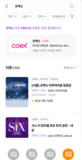 Interpark Ticket