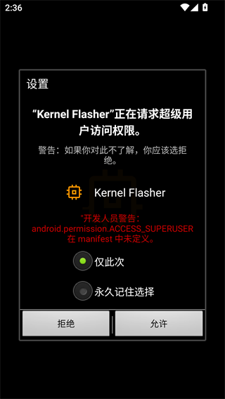 KernelFlasher