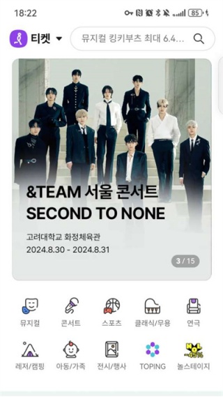 Interpark Ticket
