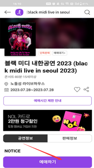 Interpark Ticket