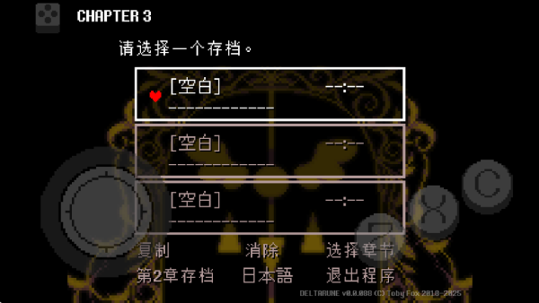 三角符文全章节截图2