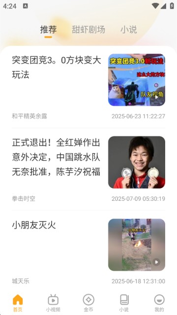 墨鱼丸