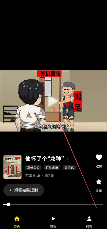 墨鱼丸