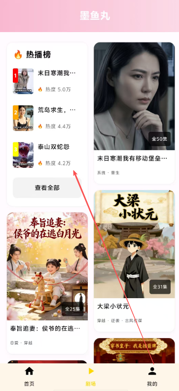 墨鱼丸