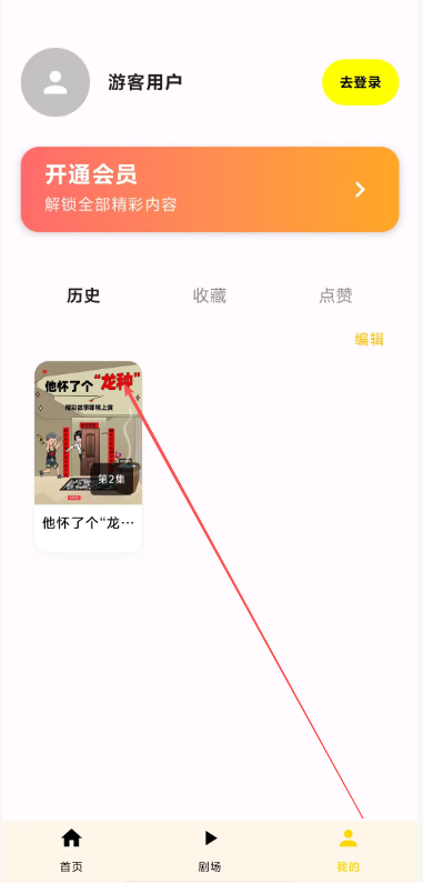 墨鱼丸