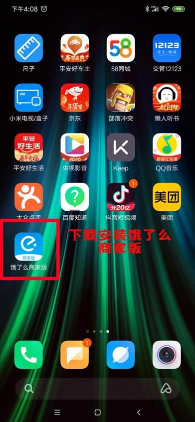 淘宝闪购商家版如何暂停营业 饿了么商家版停止营业方法介绍