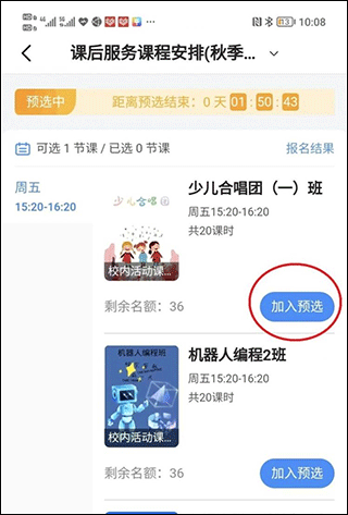 学有优教最新版