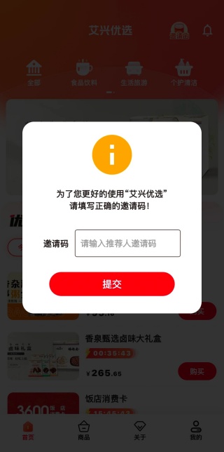 艾兴优选