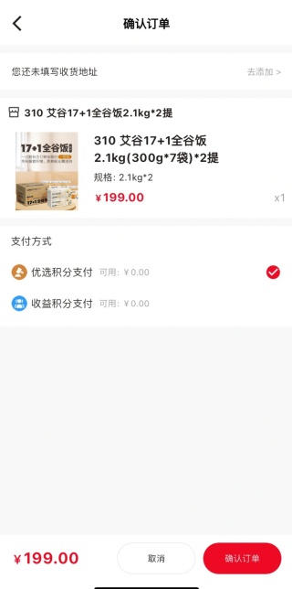 艾兴优选