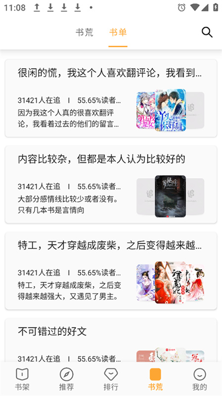 小书亭旧版本
