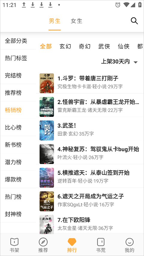 小书亭旧版本