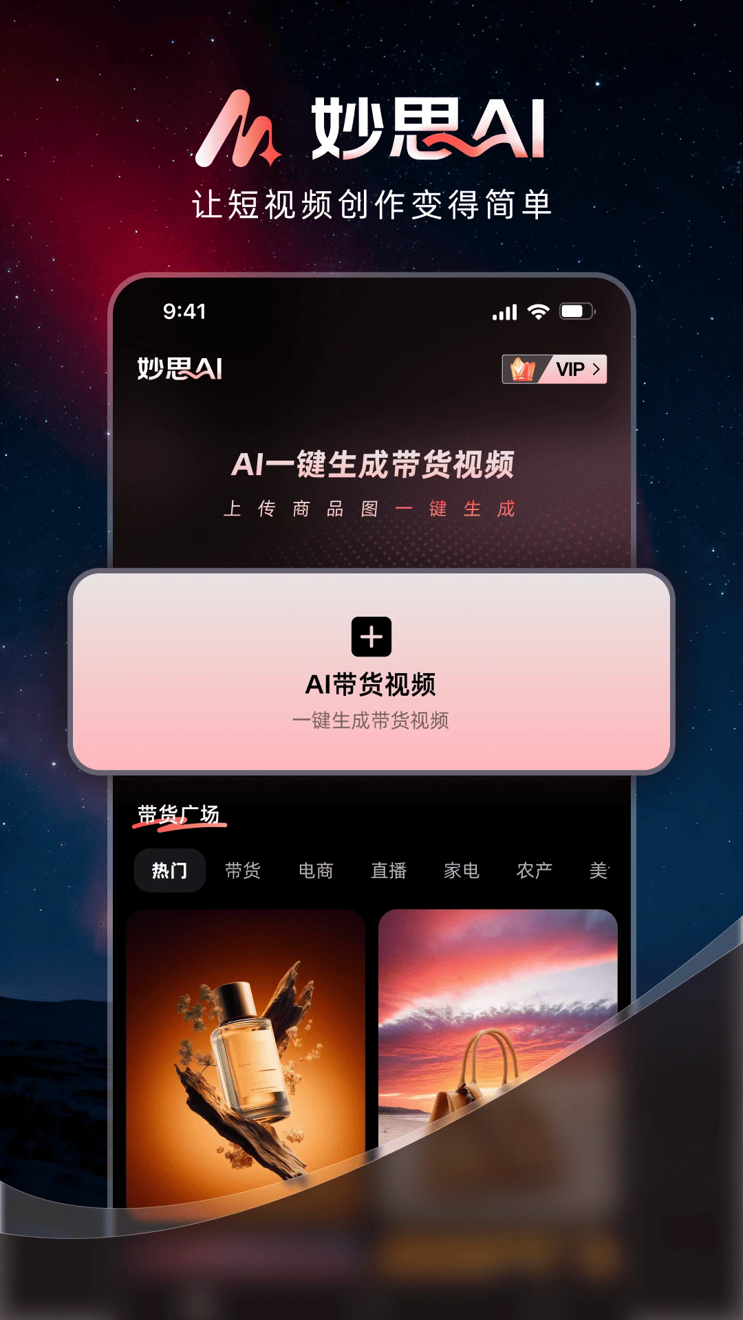 腾讯妙思截图1