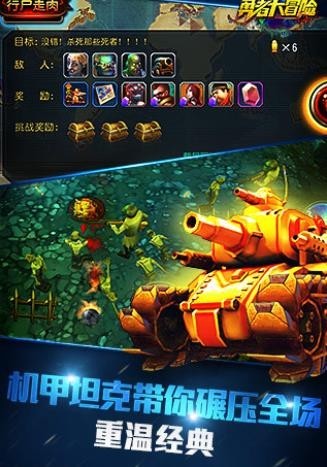 勇者大冒险截图2