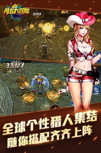 勇者大冒险截图3
