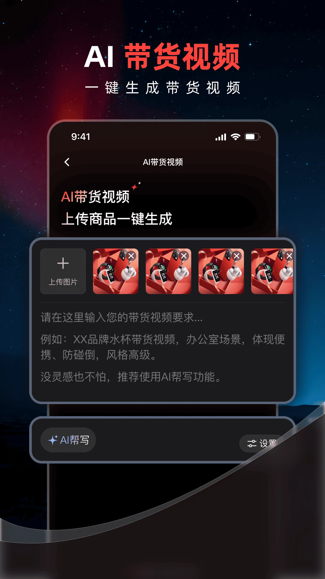 腾讯妙思截图2