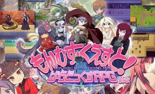 勇者大战魔物娘