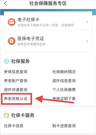 我的盐城app怎么交水电费
